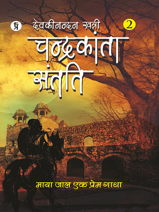 Title details for Chandrakanta Santati Part 2 by Devaki Nandan Khatri - Available